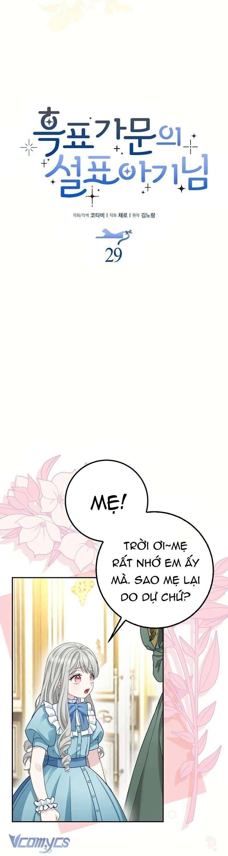 Bé Con Báo Tuyết Của Gia Tộc Báo Đen Chapter 30 - Trang 2