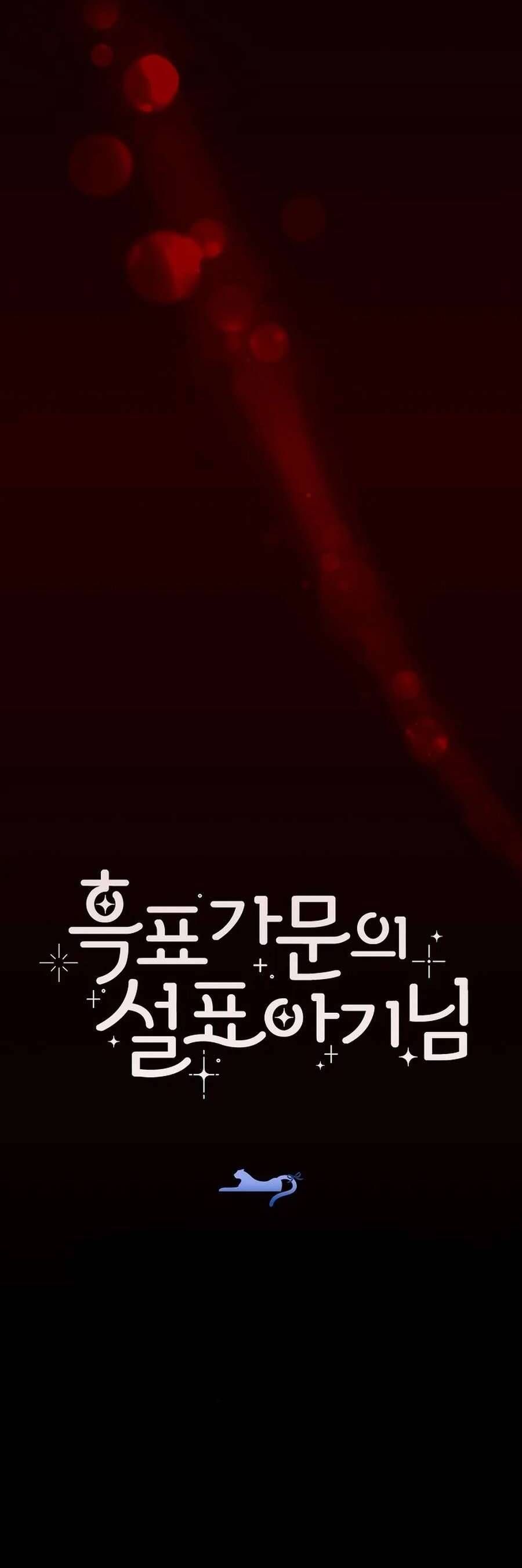 Bé Con Báo Tuyết Của Gia Tộc Báo Đen Chapter 31 - Trang 2