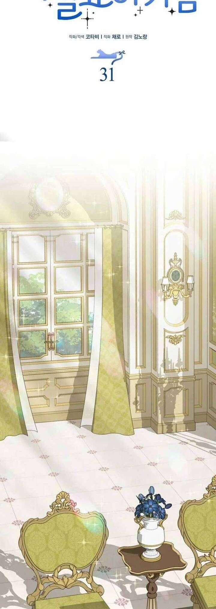 Bé Con Báo Tuyết Của Gia Tộc Báo Đen Chapter 32 - Trang 2