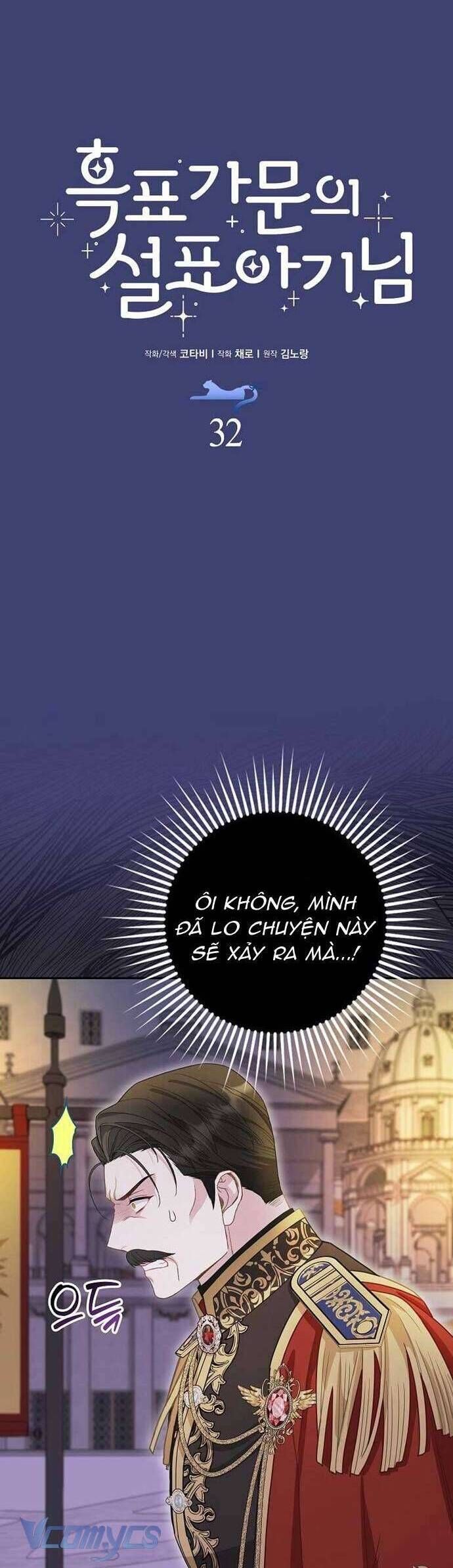 Bé Con Báo Tuyết Của Gia Tộc Báo Đen Chapter 33 - Trang 2