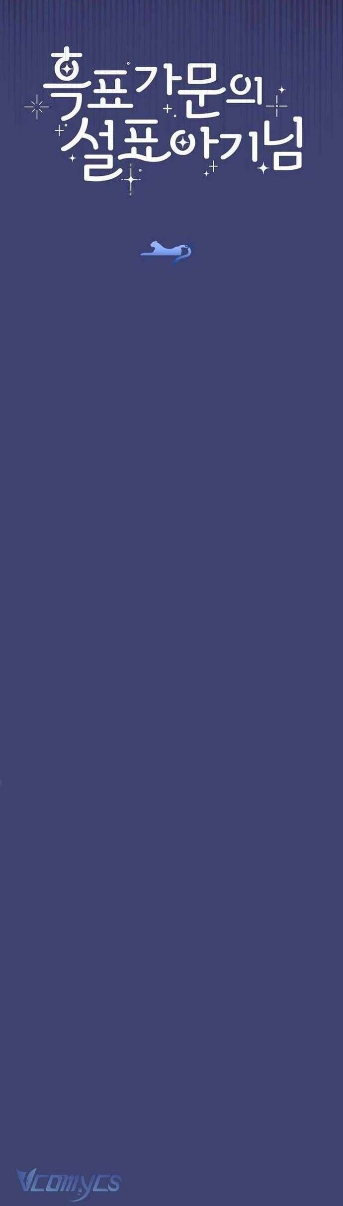 Bé Con Báo Tuyết Của Gia Tộc Báo Đen Chapter 33 - Trang 2