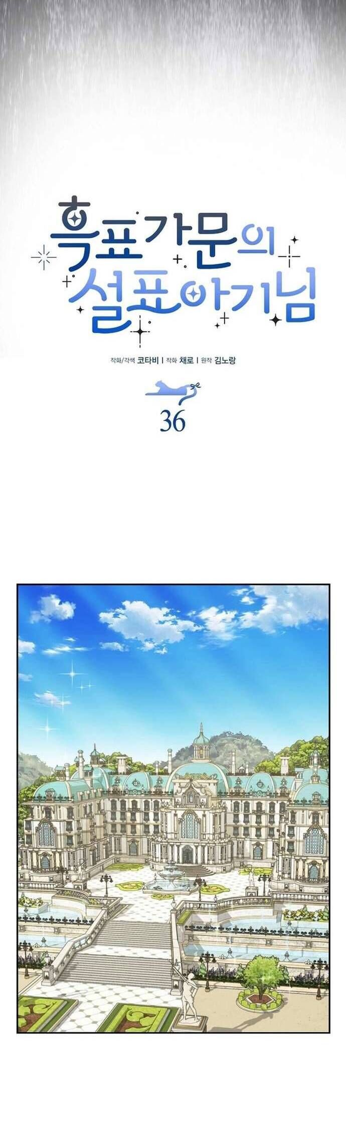 Bé Con Báo Tuyết Của Gia Tộc Báo Đen Chapter 37 - Trang 2