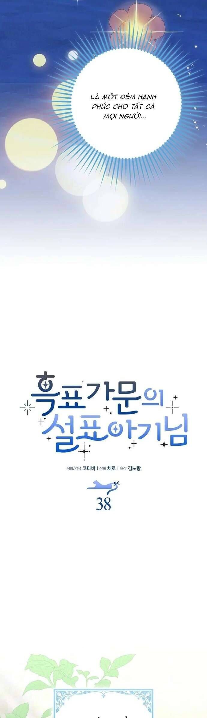 Bé Con Báo Tuyết Của Gia Tộc Báo Đen Chapter 39 - Trang 2