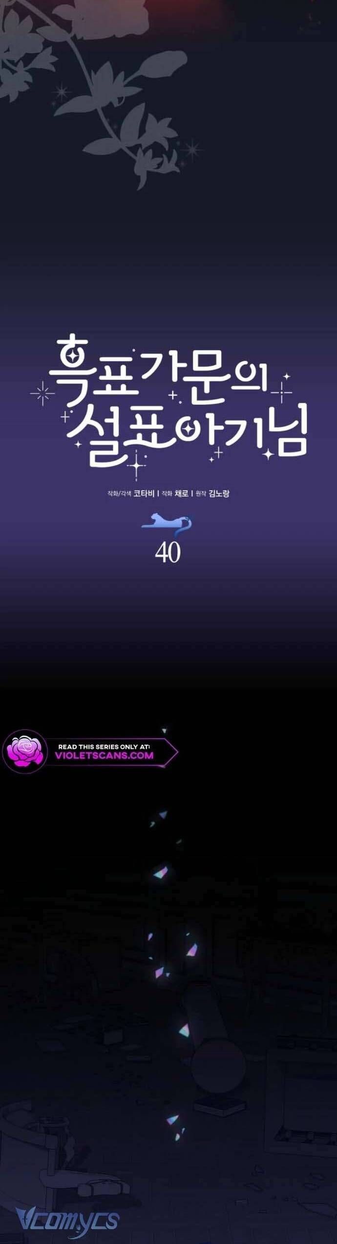 Bé Con Báo Tuyết Của Gia Tộc Báo Đen Chapter 41 - Trang 2