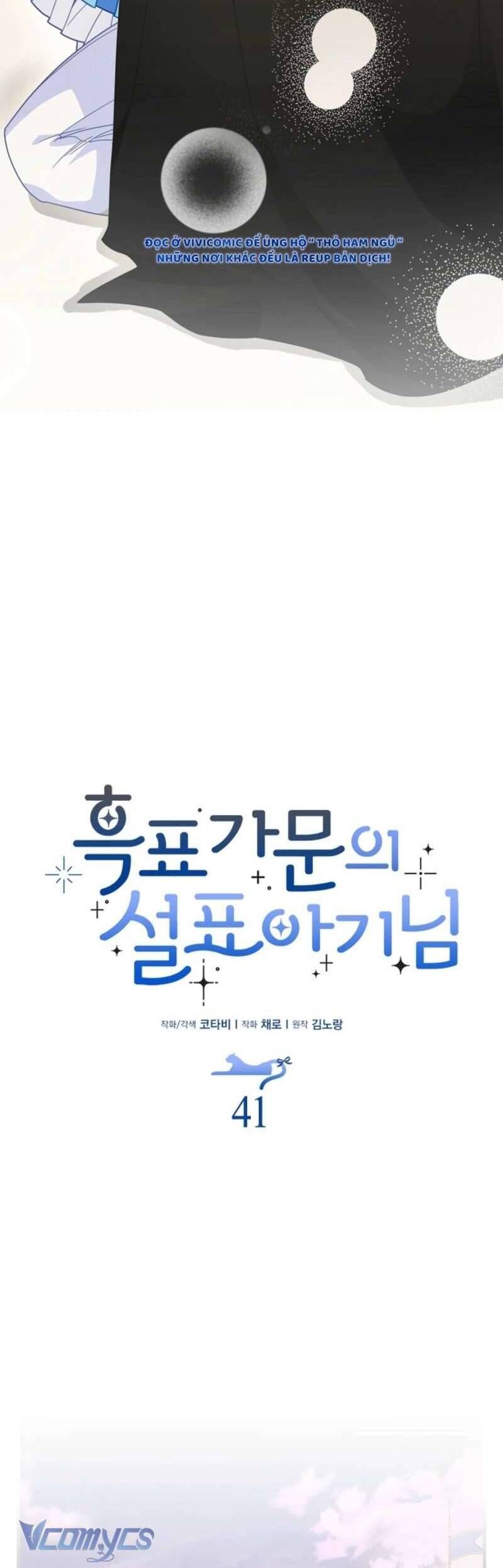 Bé Con Báo Tuyết Của Gia Tộc Báo Đen Chapter 42 - Trang 2