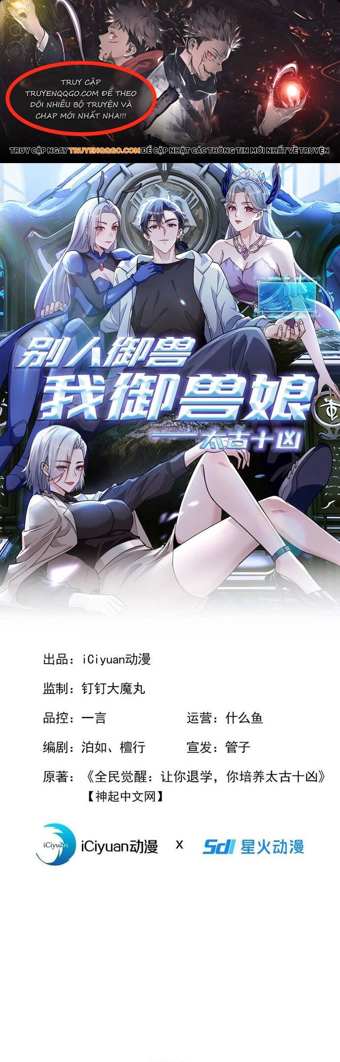 Thập Ác Thái Cổ: Đế Chế Nữ Thú Của Tôi Chapter 15 - Trang 2