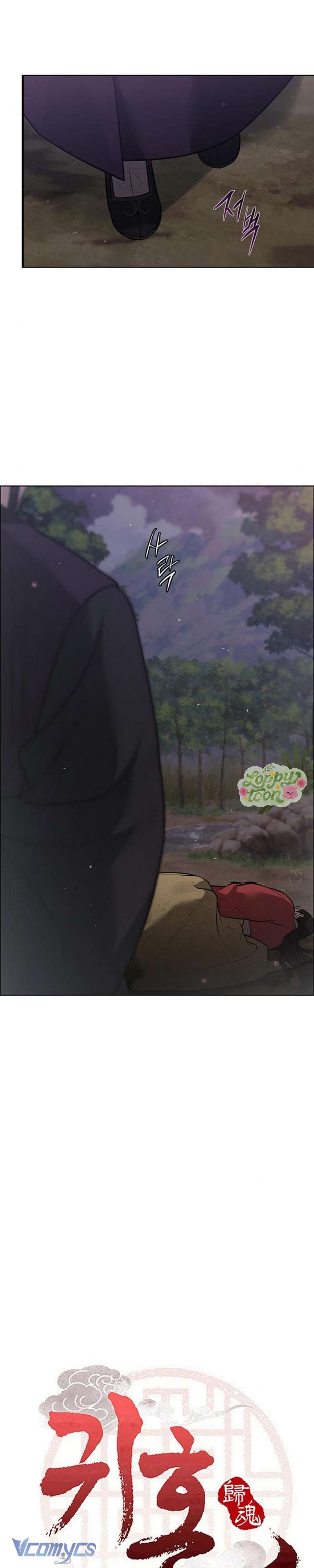 Quỷ Hồn Chapter 33 - Trang 2