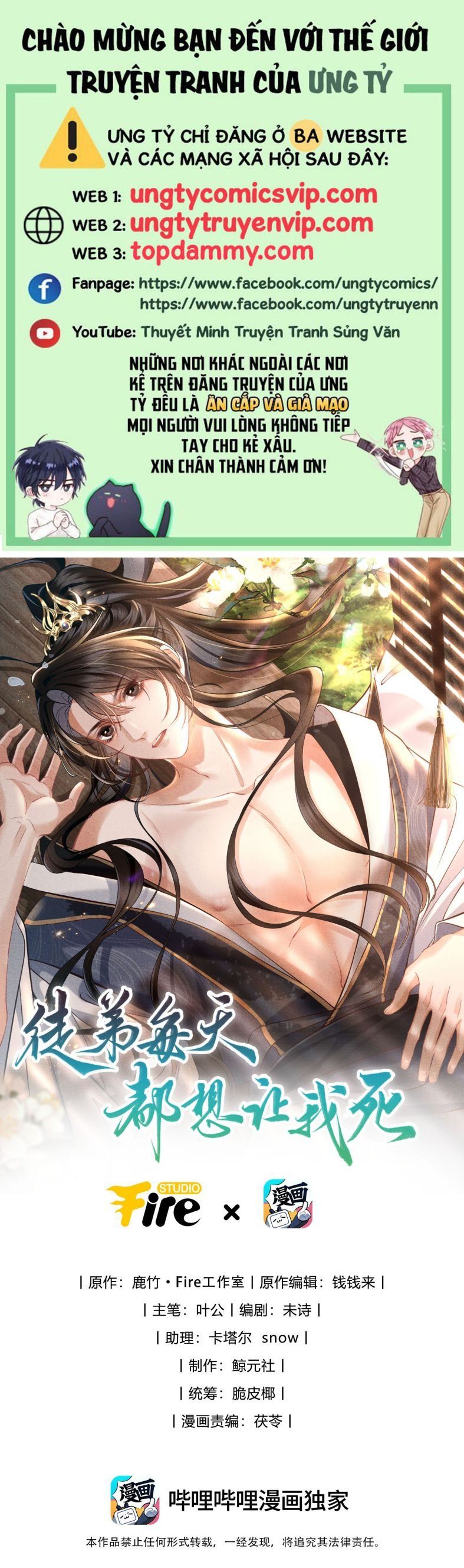 Đồ Đệ Mỗi Ngày Đều Muốn Làm Ta Chết Chapter 5 - Trang 2