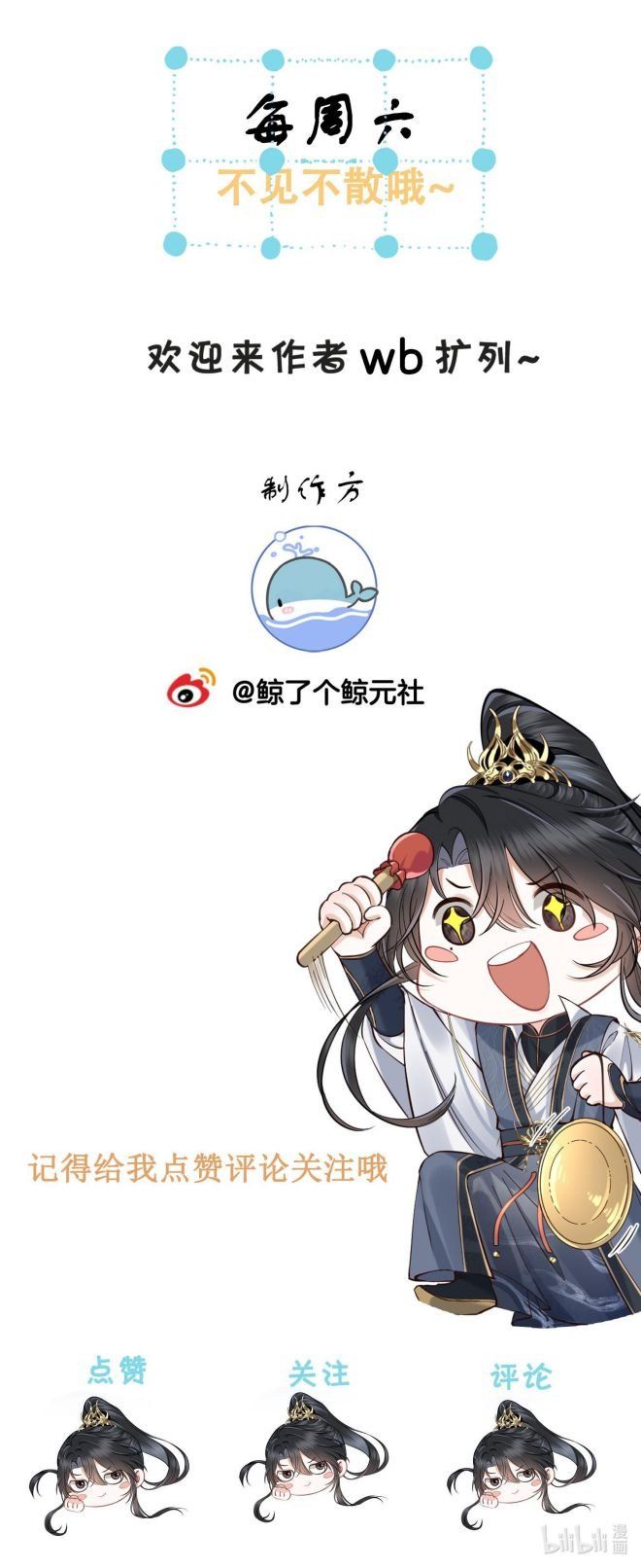 Đồ Đệ Mỗi Ngày Đều Muốn Làm Ta Chết Chapter 10 - Trang 2