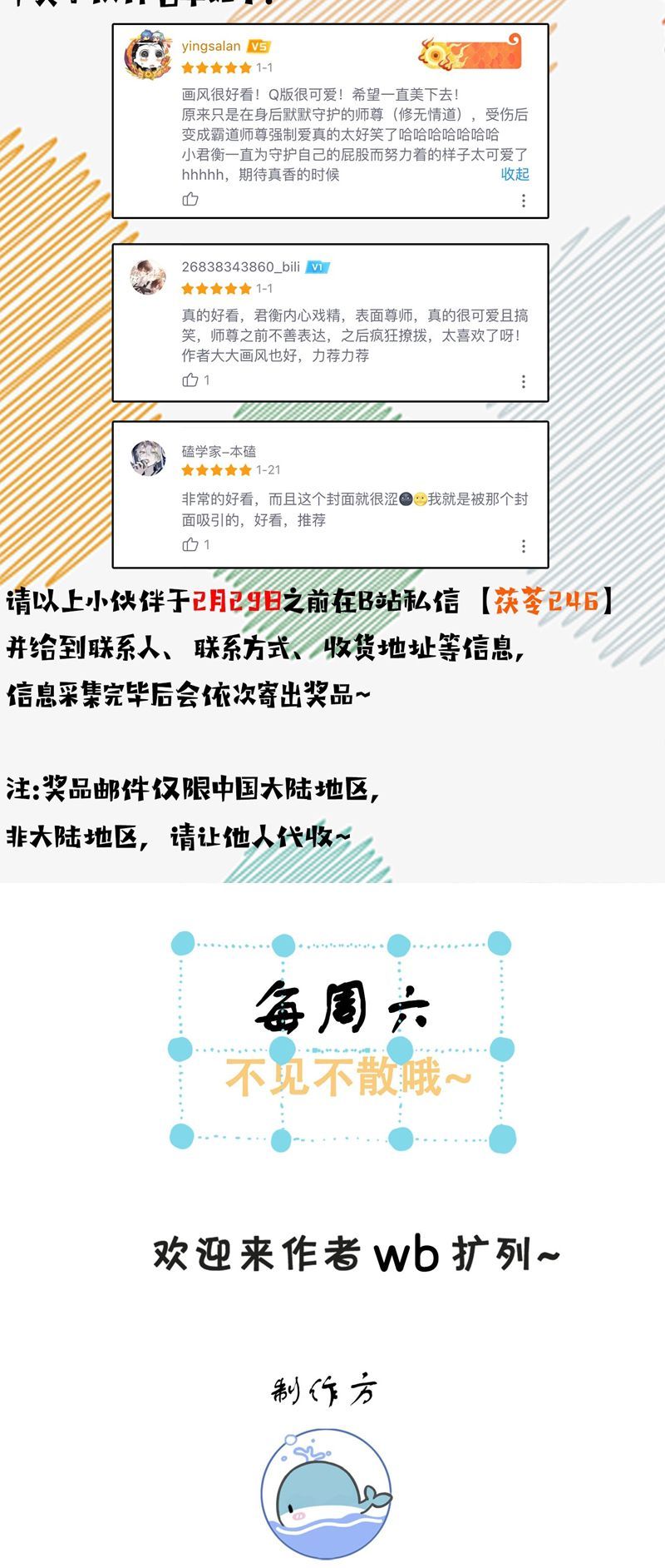 Đồ Đệ Mỗi Ngày Đều Muốn Làm Ta Chết Chapter 14 - Trang 2