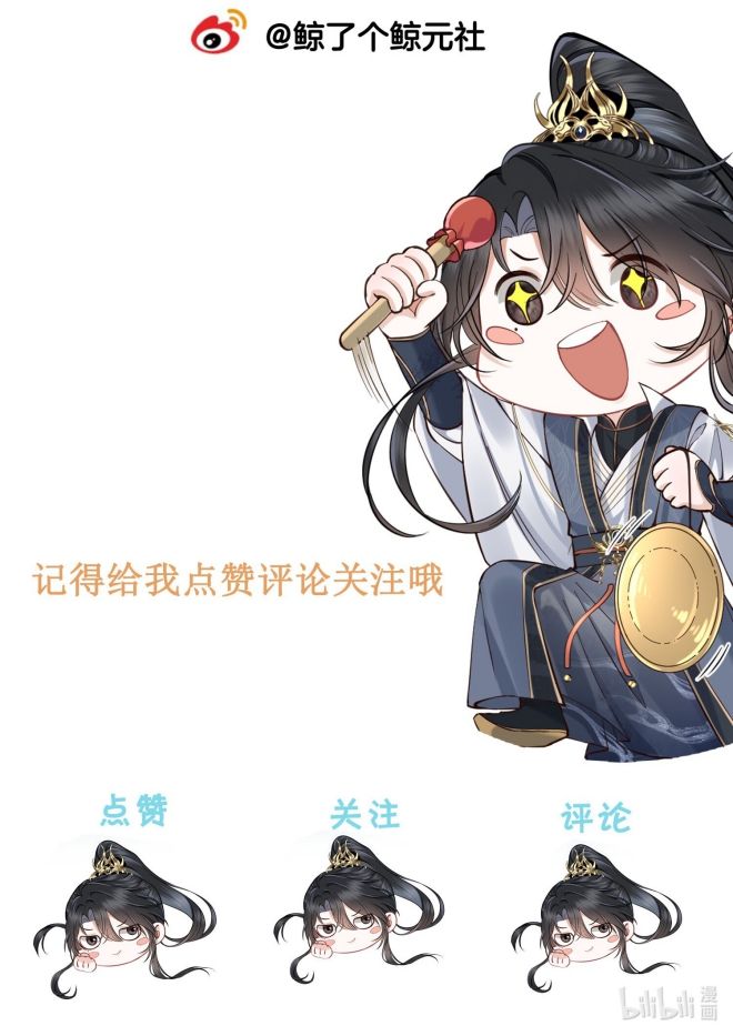 Đồ Đệ Mỗi Ngày Đều Muốn Làm Ta Chết Chapter 20 - Trang 2