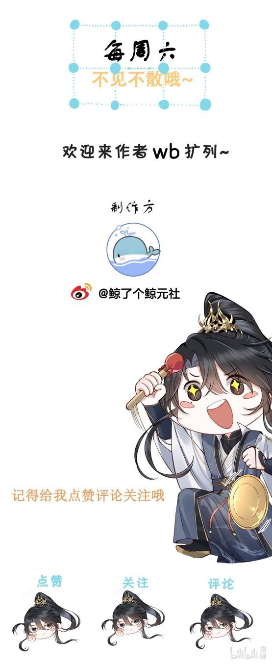 Đồ Đệ Mỗi Ngày Đều Muốn Làm Ta Chết Chapter 21 - Trang 2