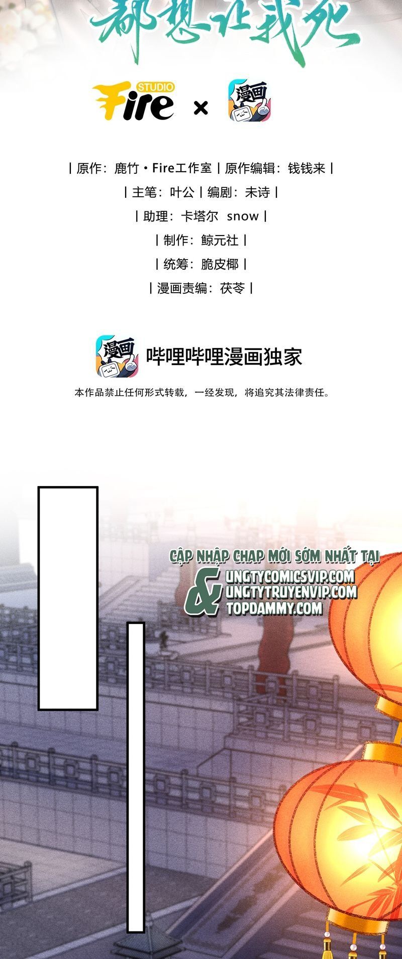 Đồ Đệ Mỗi Ngày Đều Muốn Làm Ta Chết Chapter 24 - Trang 2