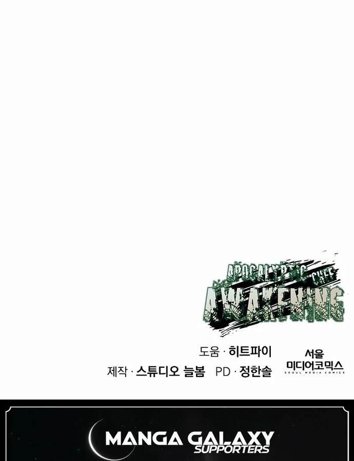 Thức Tỉnh Đầu Bếp Hậu Tận Thế Chapter 44 - Trang 2