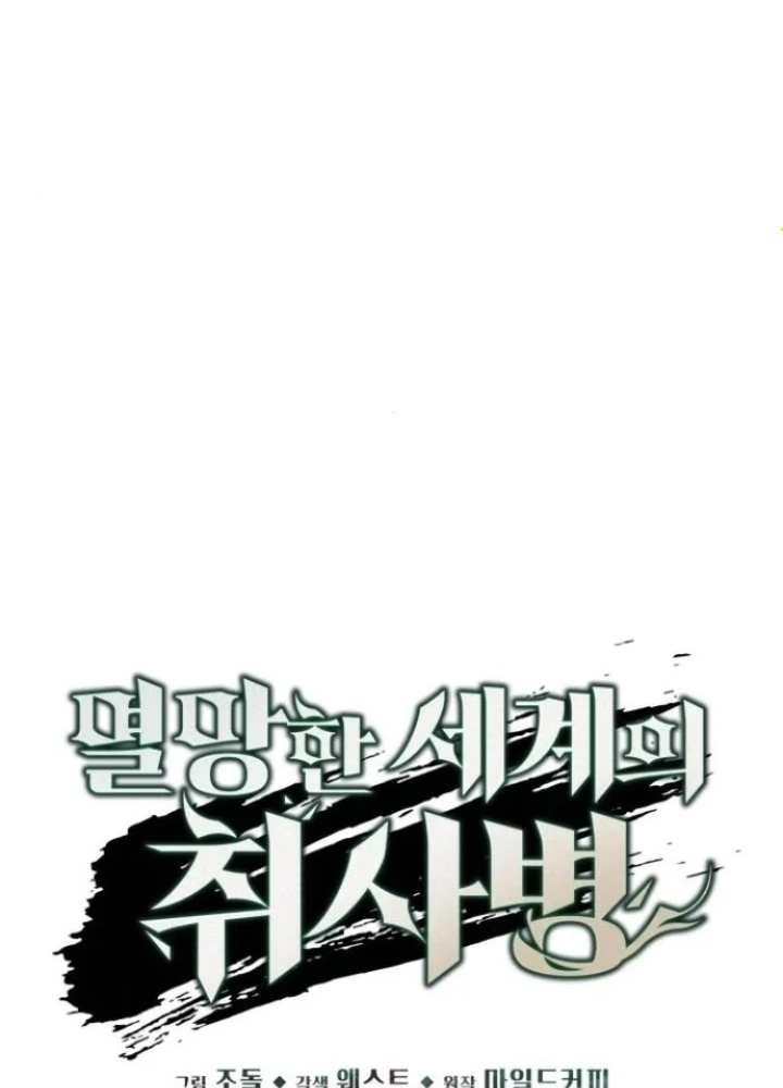 Thức Tỉnh Đầu Bếp Hậu Tận Thế Chapter 63 - Trang 2