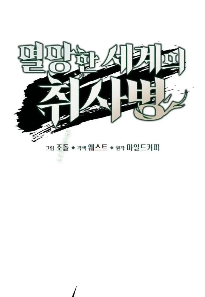 Thức Tỉnh Đầu Bếp Hậu Tận Thế Chapter 65 - Trang 2