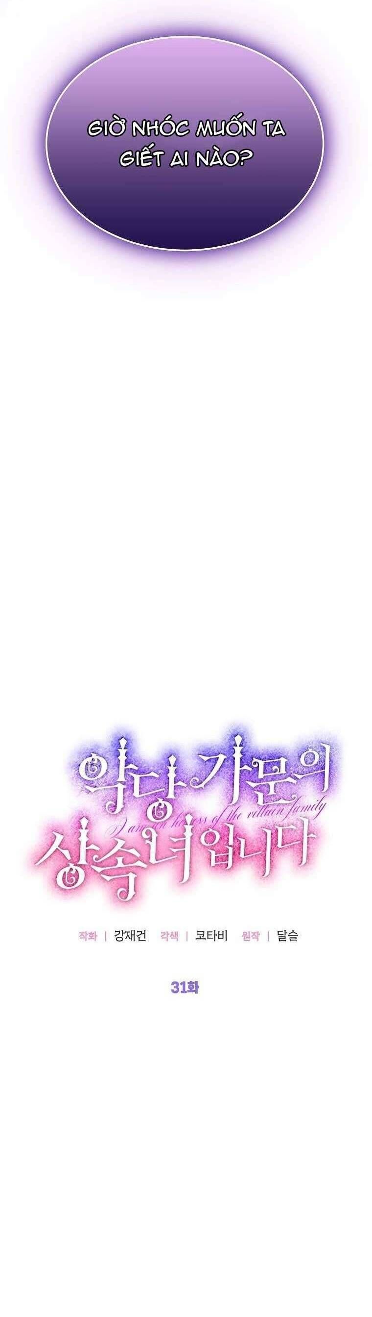 Trở Thành Người Thừa Kế Của Gia Đình Phản Diện Chapter 31 - Trang 2