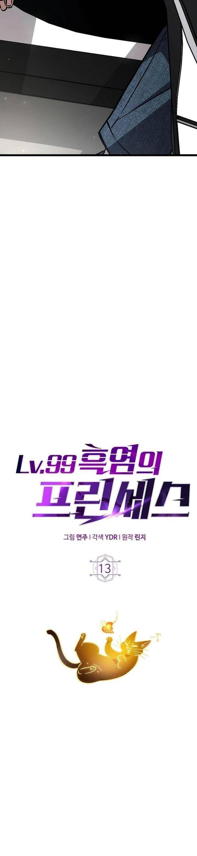 Hỏa Vương Nữ: Cấp 99 Chapter 13 - Trang 2