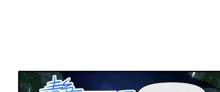 Tinh Môn Chapter 10 - Trang 2