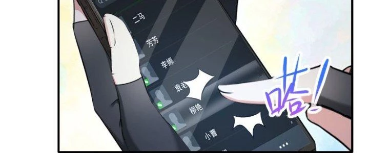 Tinh Môn Chapter 10 - Trang 2