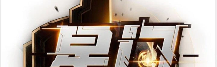 Tinh Môn Chapter 10 - Trang 2