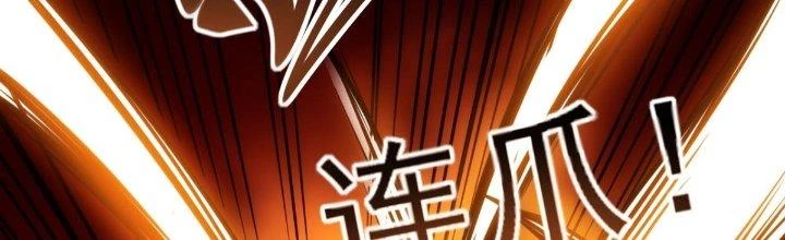 Tinh Môn Chapter 30 - Trang 2