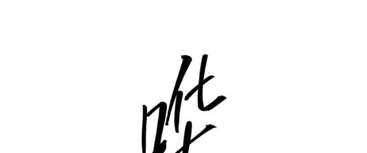 Tinh Môn Chapter 38 - Trang 2