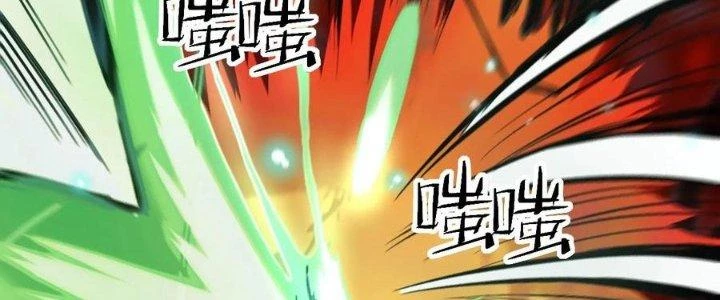 Tinh Môn Chapter 48 - Trang 2
