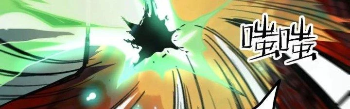 Tinh Môn Chapter 48 - Trang 2