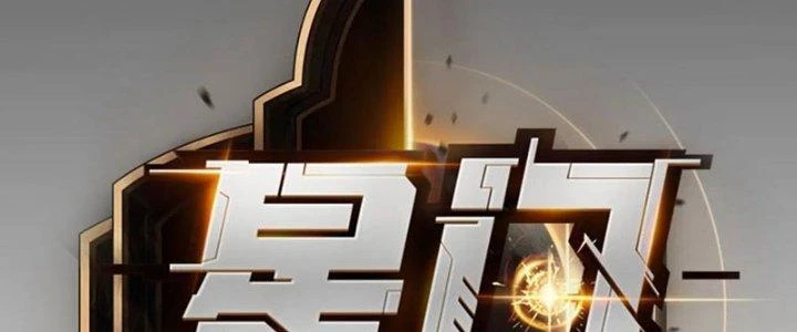 Tinh Môn Chapter 51 - Trang 2