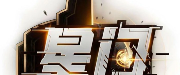 Tinh Môn Chapter 61 - Trang 2