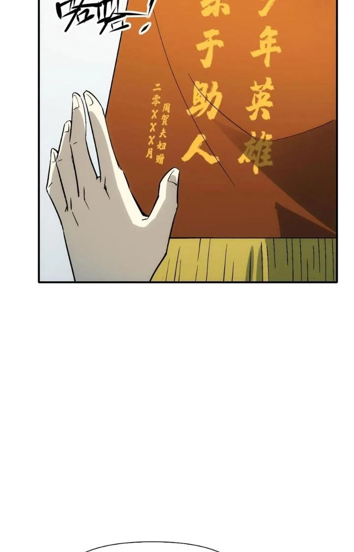 Tinh Môn Chapter 84 - Trang 2