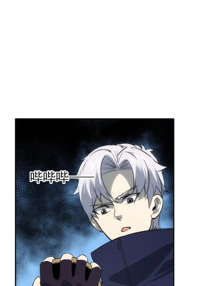 Tinh Môn Chapter 87 - Trang 2