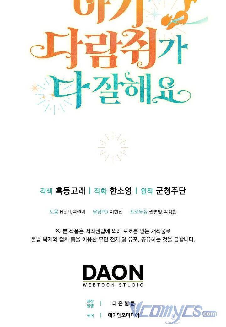 Sóc Con Tài Năng Chapter 16 - Trang 2