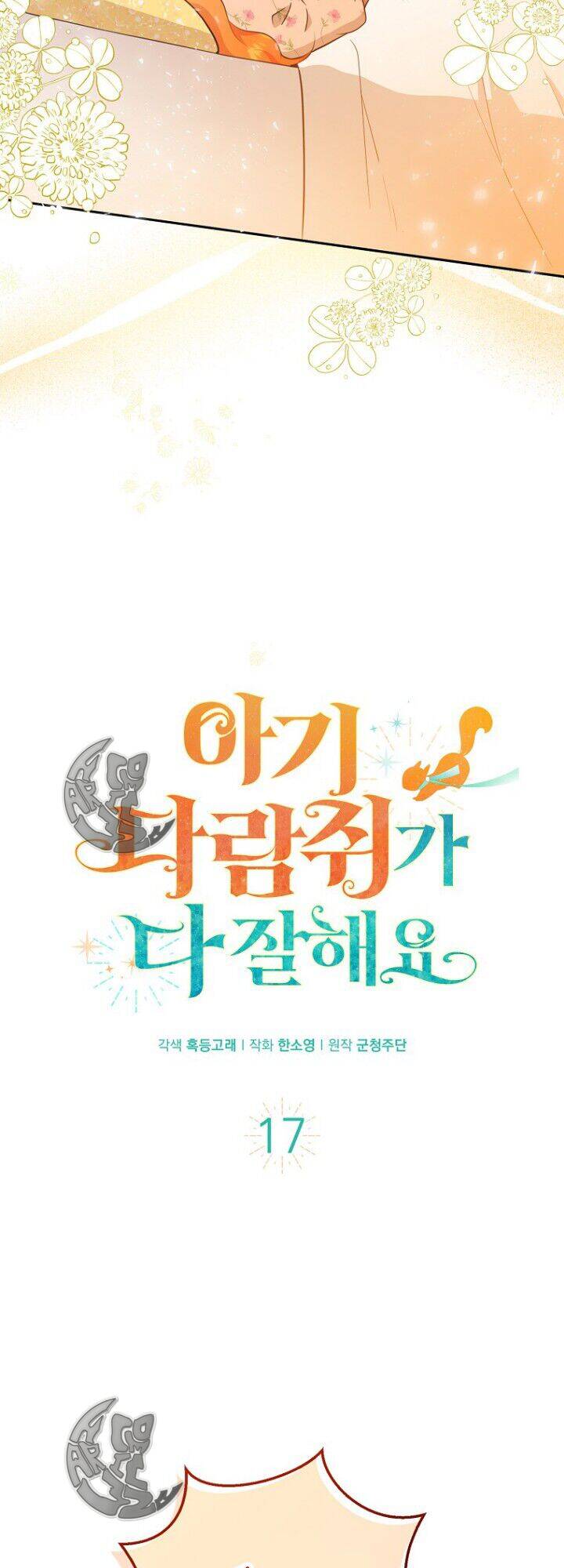 Sóc Con Tài Năng Chapter 17 - Trang 2