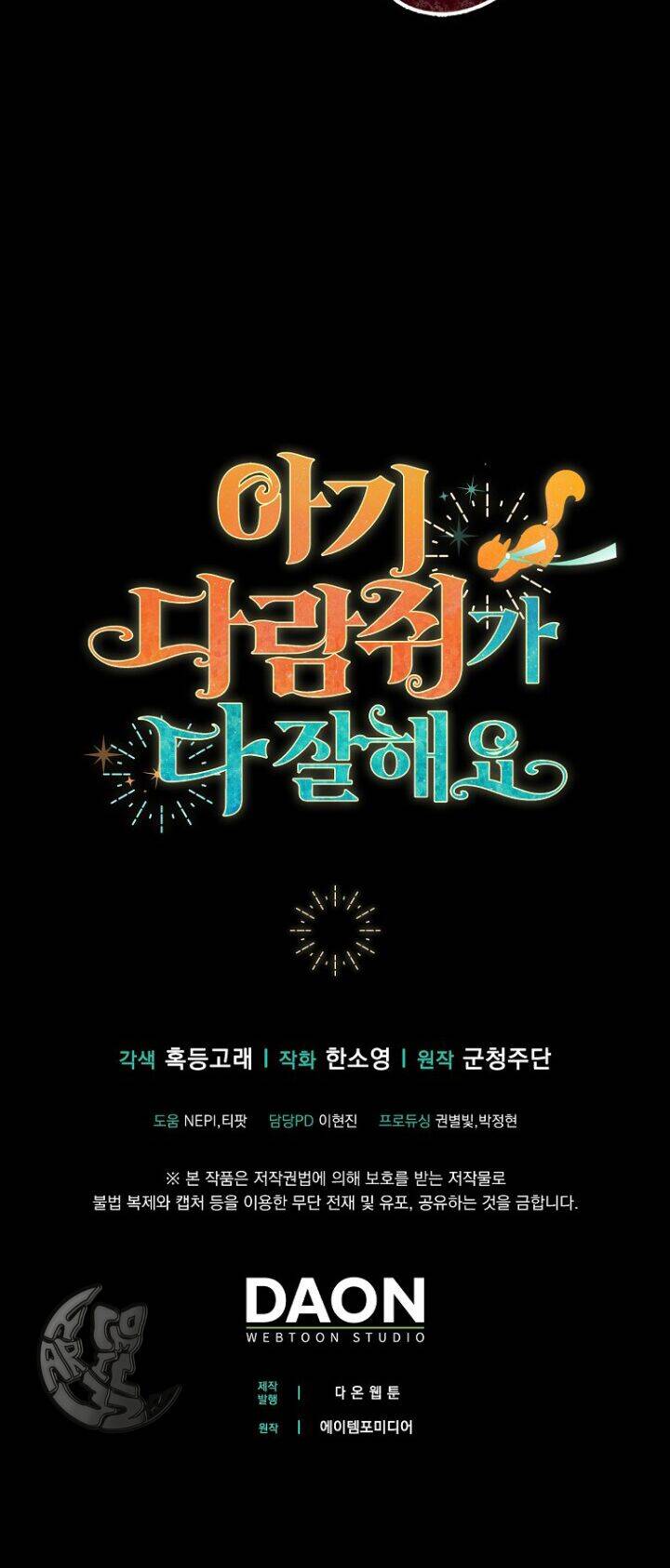 Sóc Con Tài Năng Chapter 17 - Trang 2