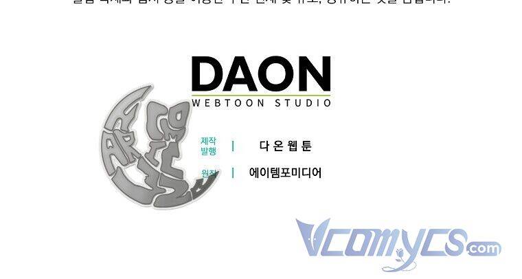 Sóc Con Tài Năng Chapter 22 - Trang 2