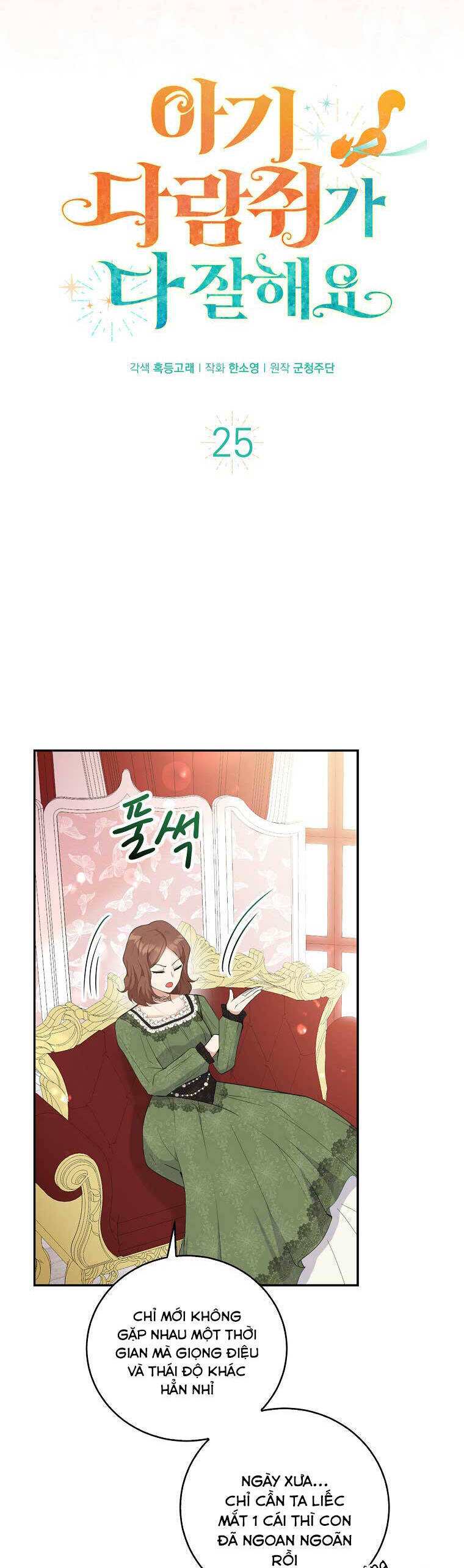 Sóc Con Tài Năng Chapter 25 - Trang 2