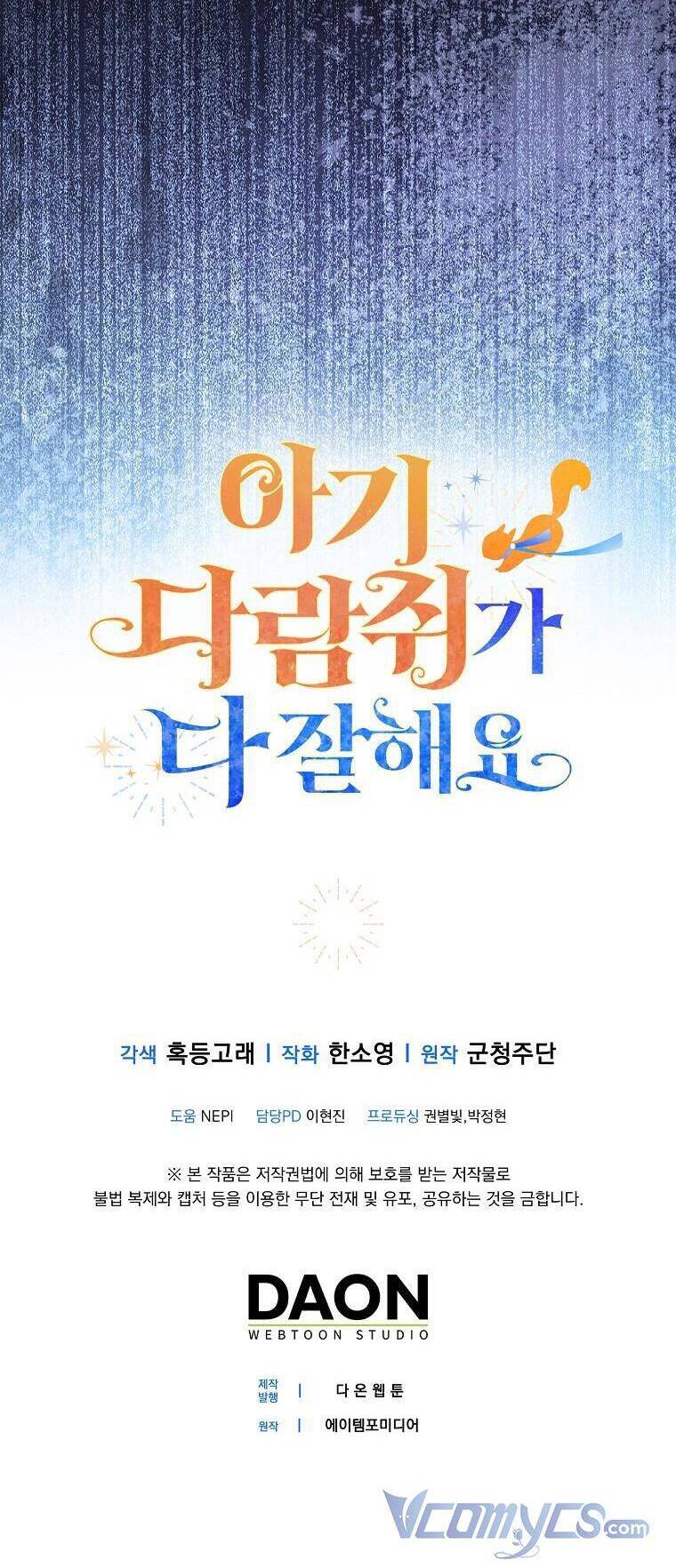 Sóc Con Tài Năng Chapter 45 - Trang 2