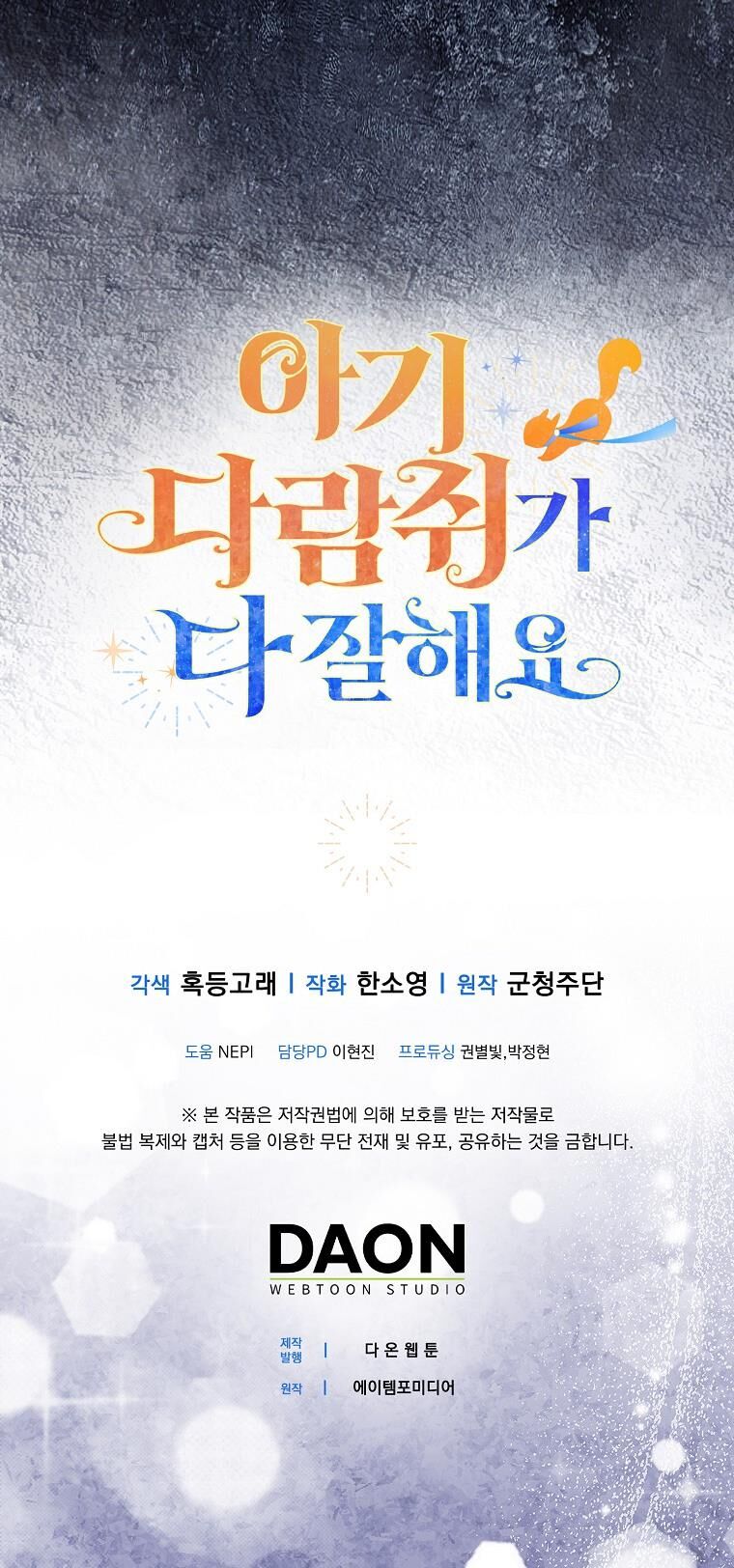 Sóc Con Tài Năng Chapter 51 - Trang 2