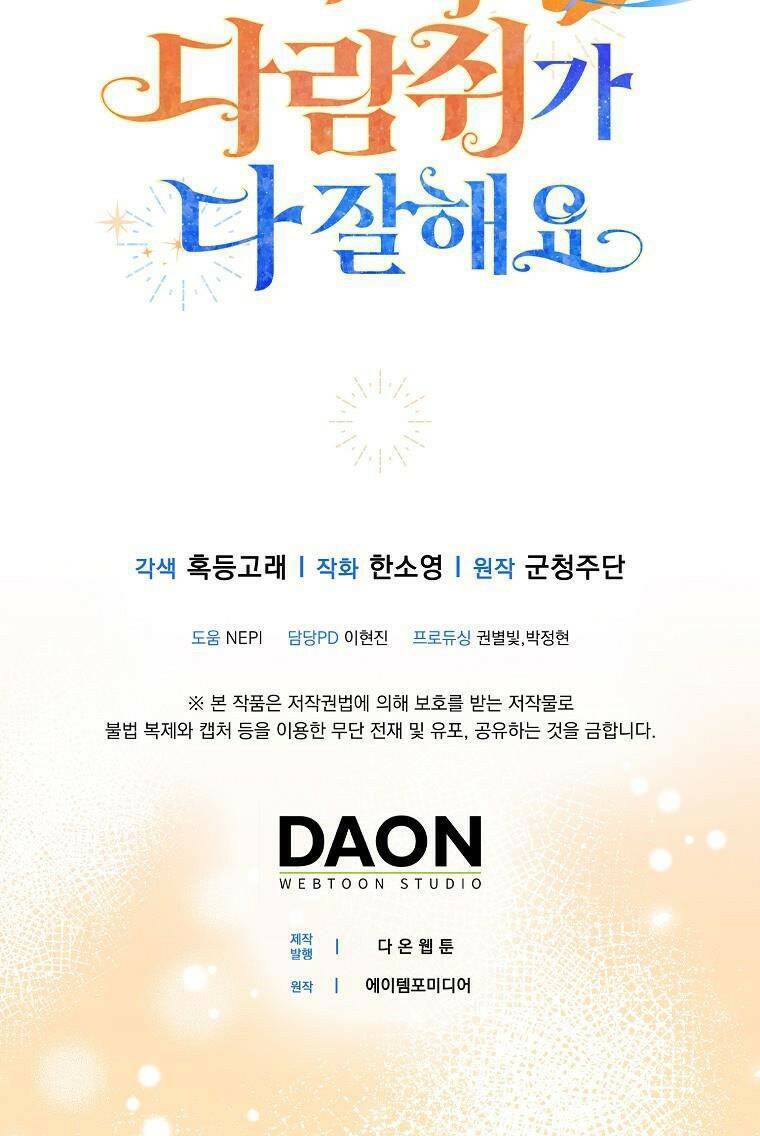 Sóc Con Tài Năng Chapter 52 - Trang 2