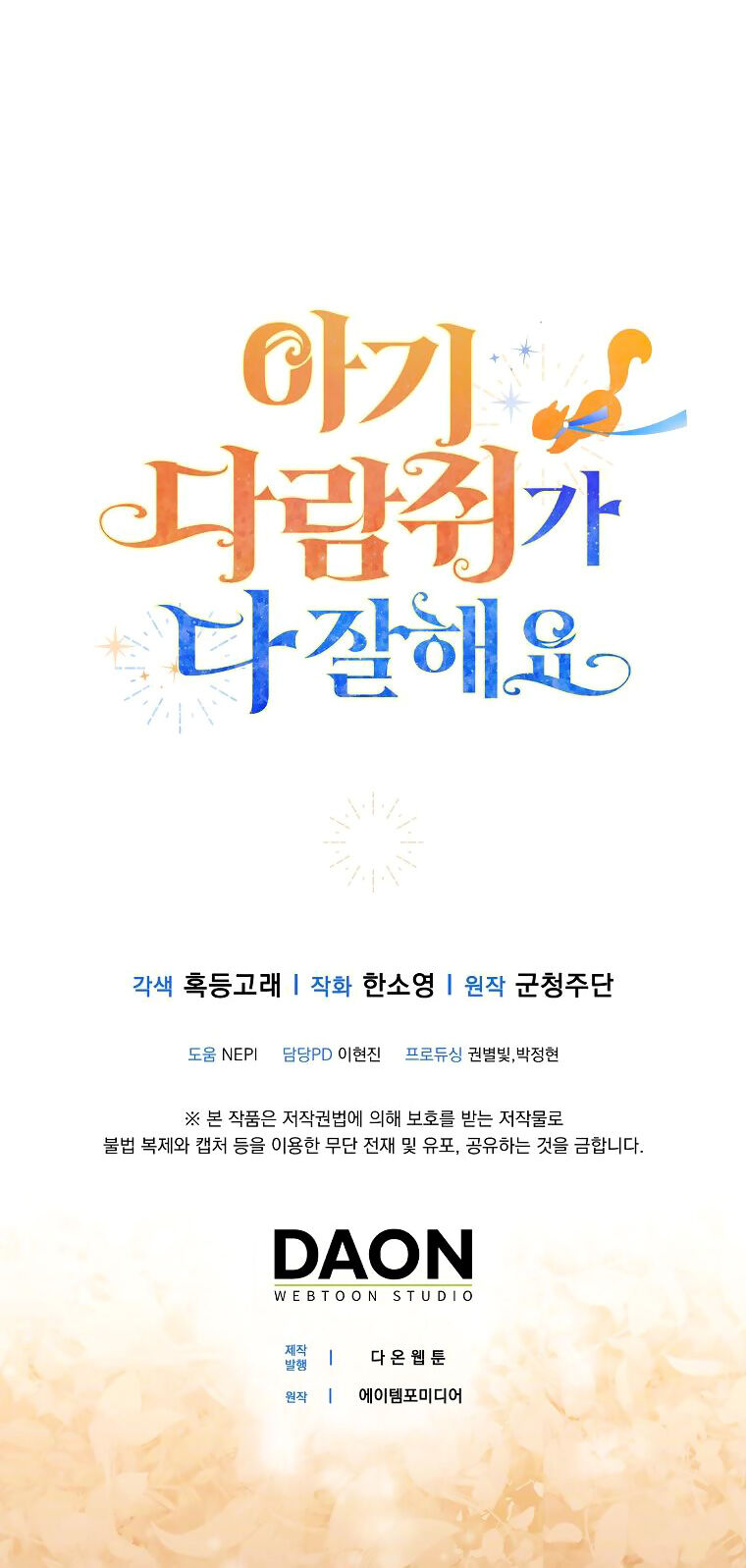 Sóc Con Tài Năng Chapter 55 - Trang 2