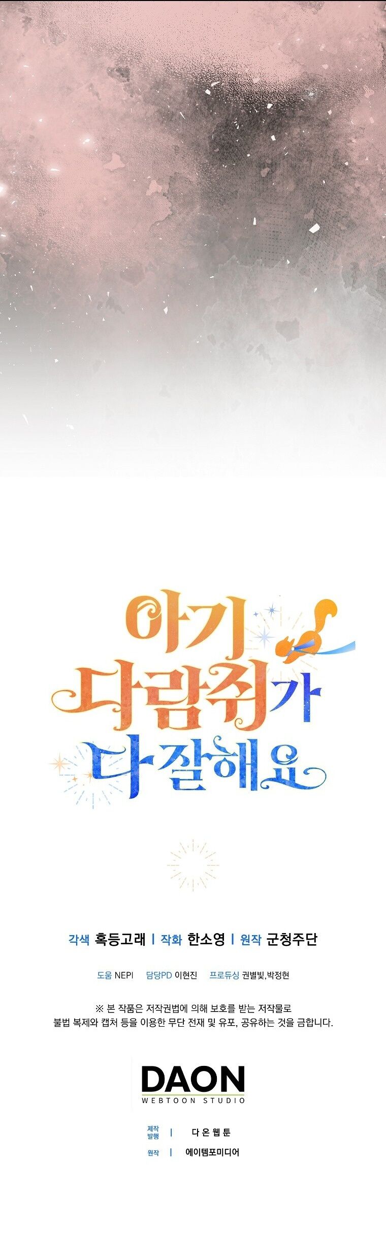 Sóc Con Tài Năng Chapter 57 - Trang 2