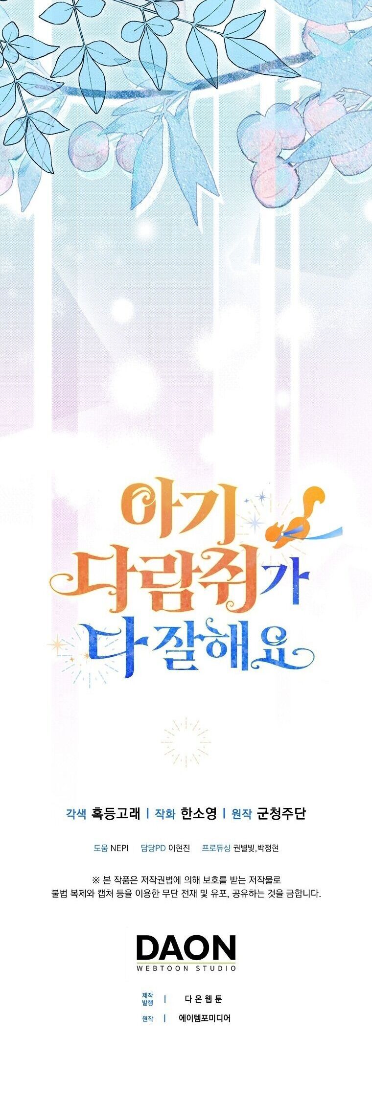 Sóc Con Tài Năng Chapter 59 - Trang 2