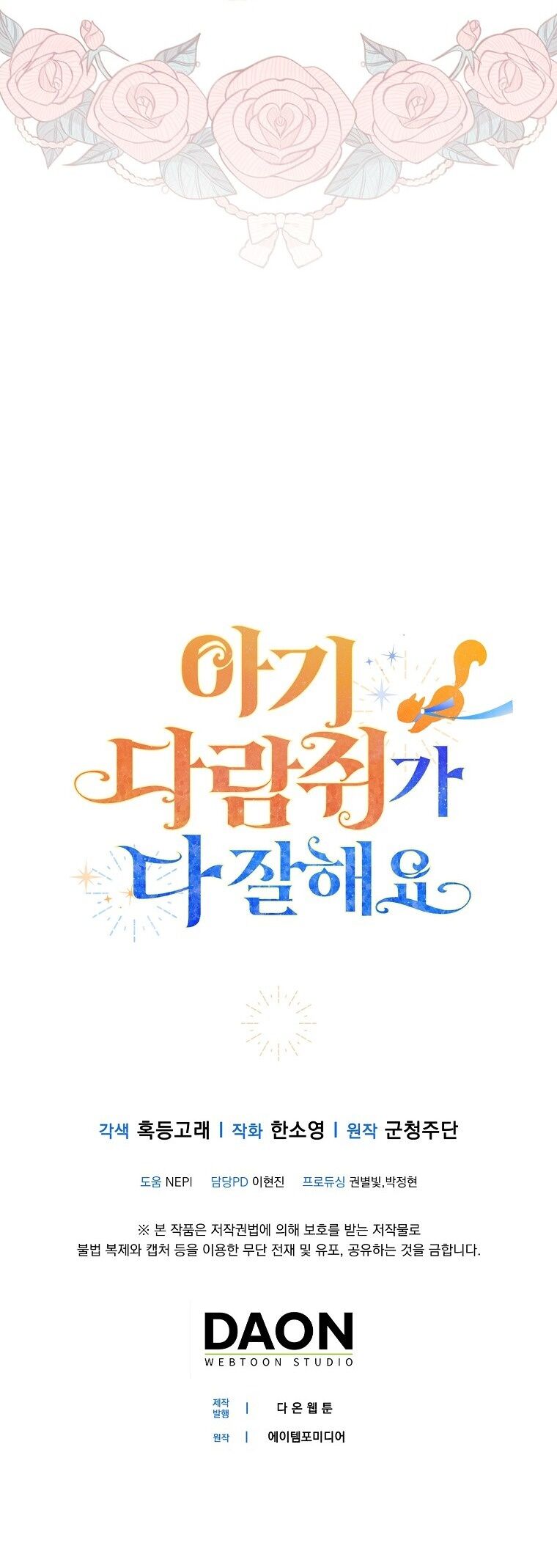 Sóc Con Tài Năng Chapter 60 - Trang 2