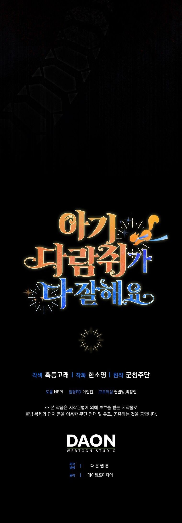 Sóc Con Tài Năng Chapter 62 - Trang 2