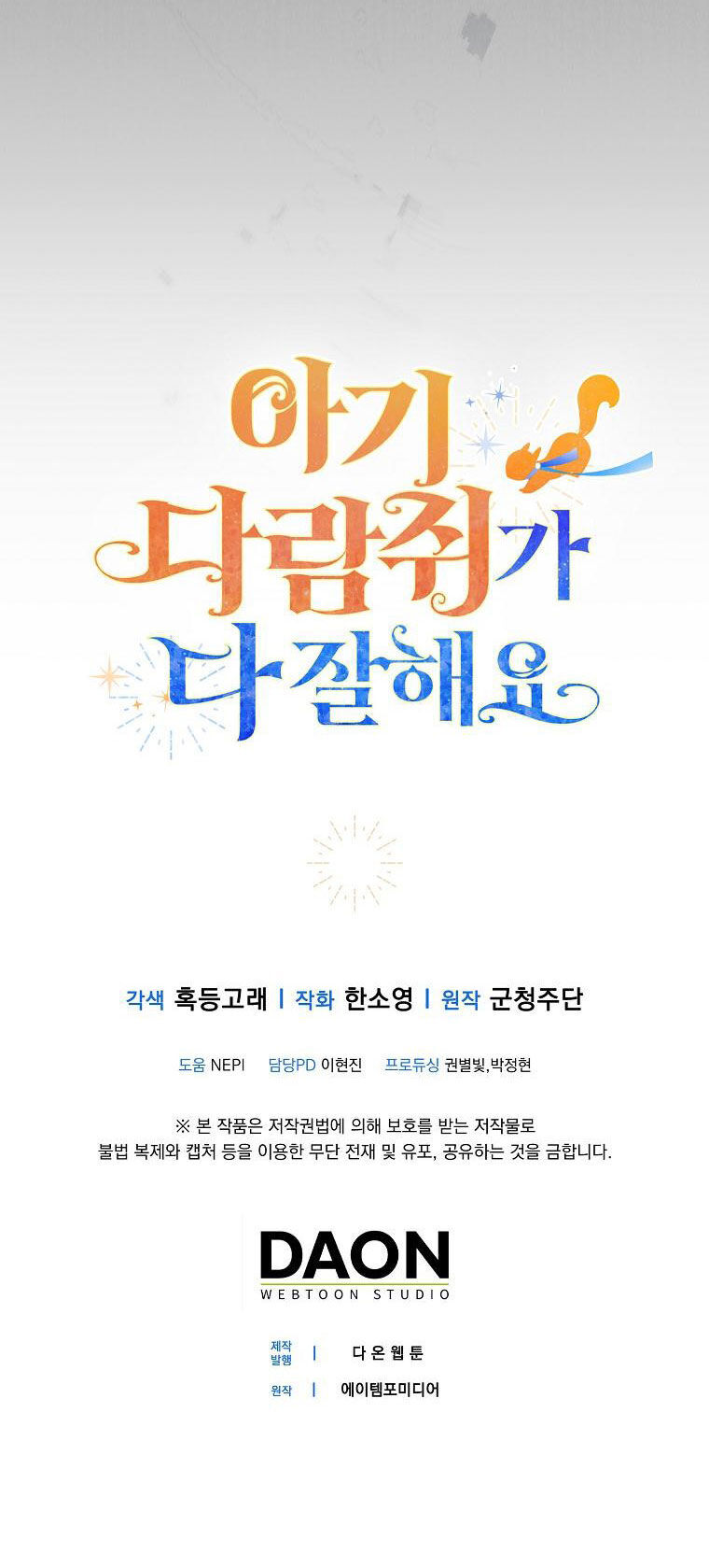 Sóc Con Tài Năng Chapter 63 - Trang 2