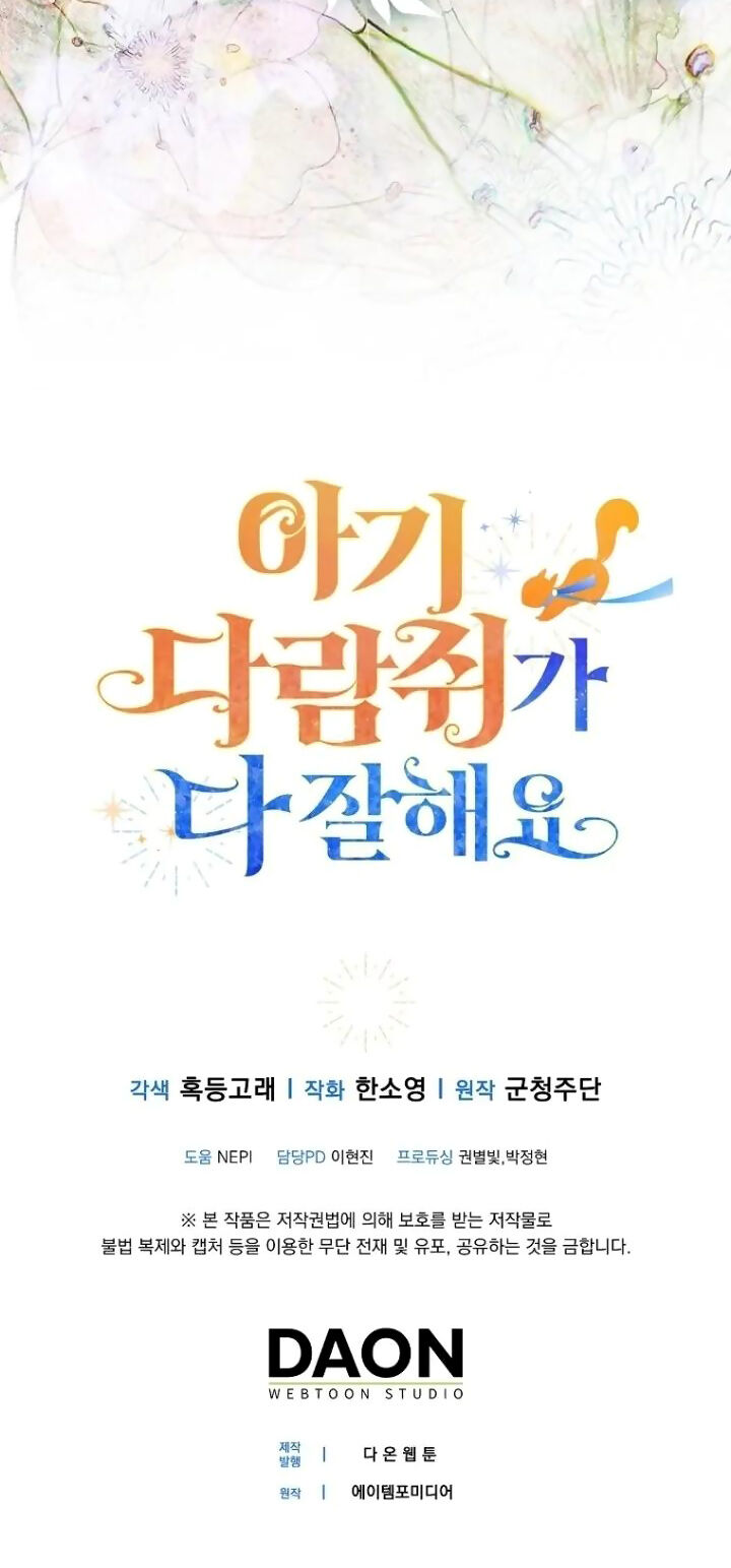 Sóc Con Tài Năng Chapter 64 - Trang 2