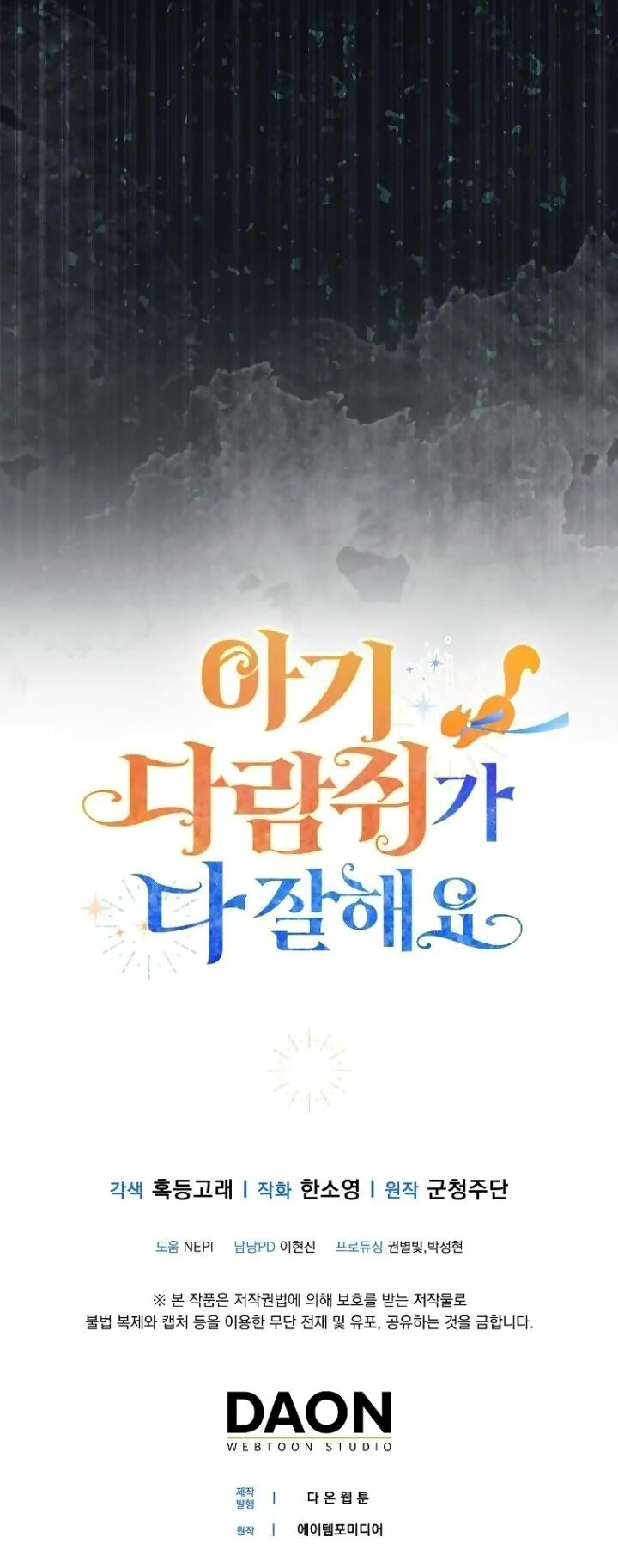 Sóc Con Tài Năng Chapter 65 - Trang 2