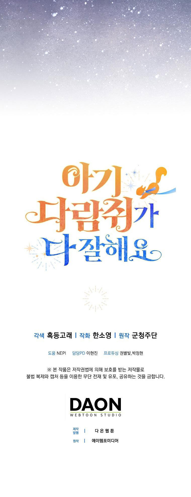 Sóc Con Tài Năng Chapter 66 - Trang 2